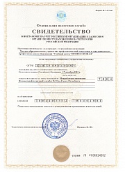 Свидетельство о постановке на учет российской организации в налоговом органе по месту нахождения на территории российской федерации